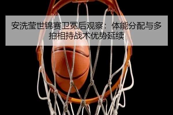an-xi-ying-shi-jin-sai-wei-mian-hou-guan-cha-ti-neng-fen-pei-yu-duo-pai-xiang-chi-zhan-shu-you-shi-yan-xu-2-856.jpg