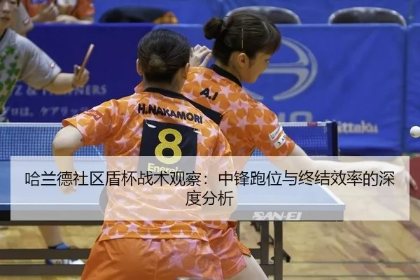 ha-lan-de-she-qu-dun-bei-zhan-shu-guan-cha-zhong-feng-pao-wei-yu-zhong-jie-xiao-lv-de-shen-du-fen-xi-2-563.jpg
