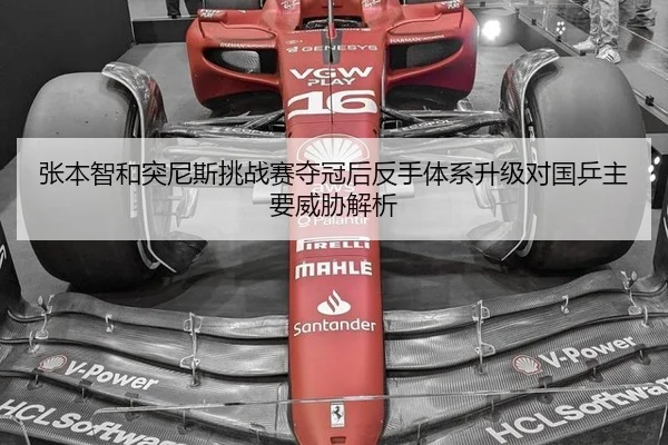张本智和突尼斯挑战赛夺冠后反手体系升级对国乒主要威胁解析